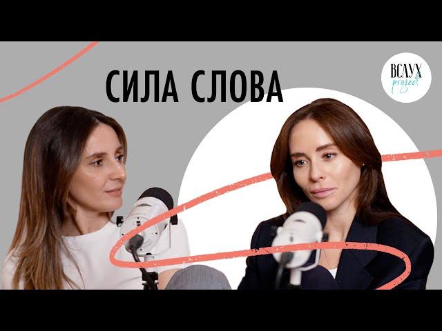 Как управлять своей жизнью с помощью слов?