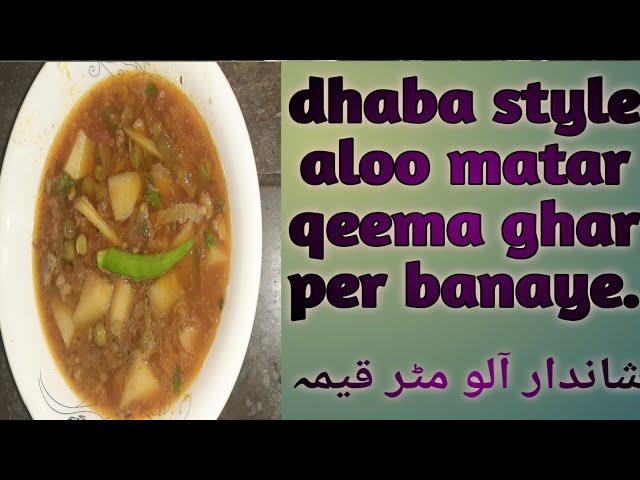 Dhaba style aloo matar qeema | mutton mince | by Fiza farrukh