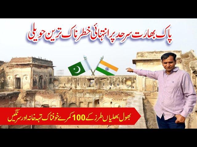 Oldest & Historical Mansion Of Sardar Jawala Singh Sandhu In Padhana District Lahore #tahirshahvlogs