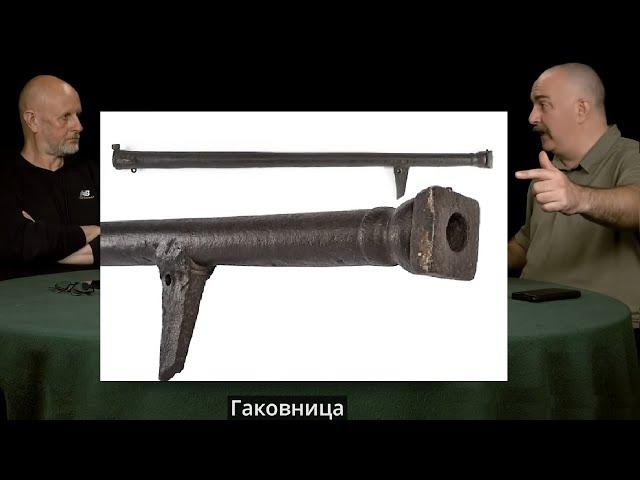 Клим Жуков - Про пушки и другое тяжелое огнестрельное оружие гуситов