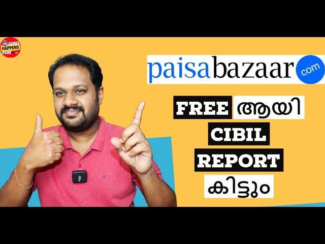 PAISABAZAAR - FREE ആയി CIBIL REPORT & CREDIT CARD APPLY ചെയ്യാം