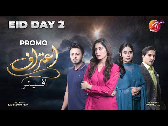 Aitraaf "Affairs" | Promo | Eid Special | Mega Episode | AAN TV