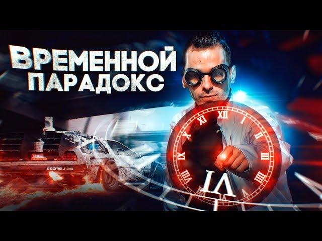 THE TIME TRAVEL PARADOX [The Palaces Of The Mind]