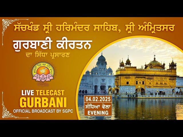 Official SGPC LIVE | Gurbani Kirtan | Sachkhand Sri Harmandir Sahib, Sri Amritsar | 04.02.2025