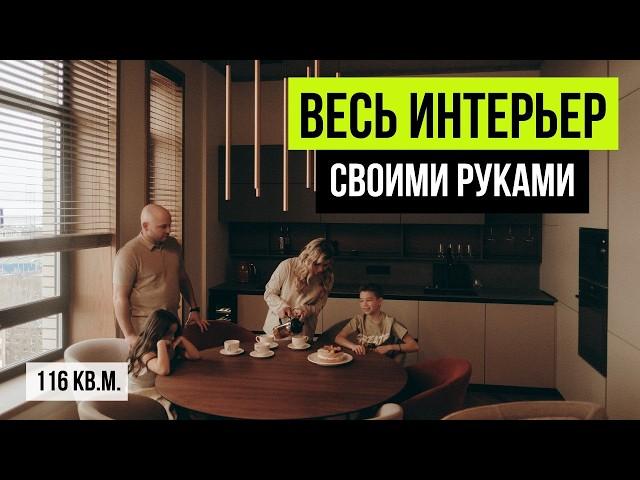 Идеально все продумала! Обзор современной квартиры дизайнера 116 кв.м. Дизайн интерьера 2025