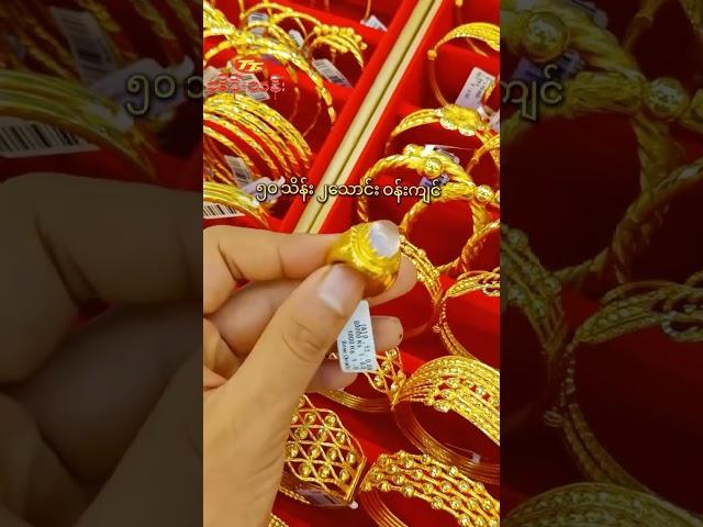 #theinthan #jewelry