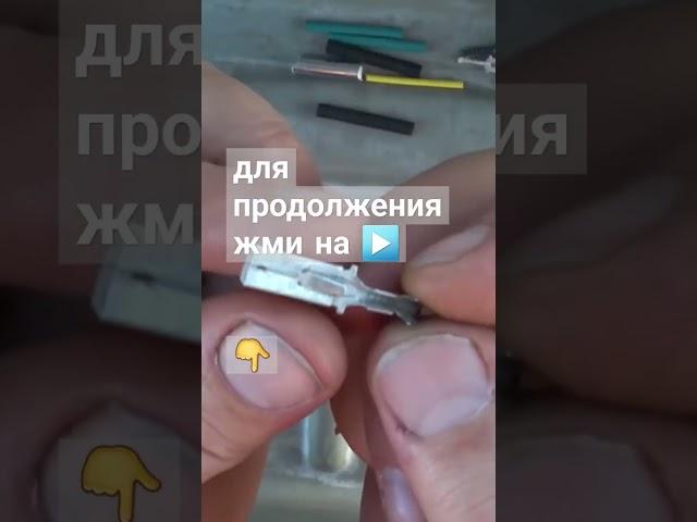 как припоять без паяльника  #какпаять