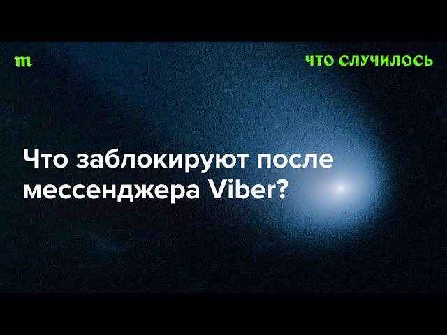 Как власти РФ планируют цензурировать интернет теперь?