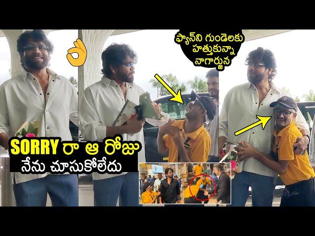 Nagarjuna Says Sorry To His Disabled Fan | Nagarjuna Spotted At Mumbai | News Buzz