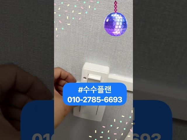 영등포구 사무실환풍기 설치 에어컨없는곳 바람넣기 #수수플랜 #환풍기설치 #서울