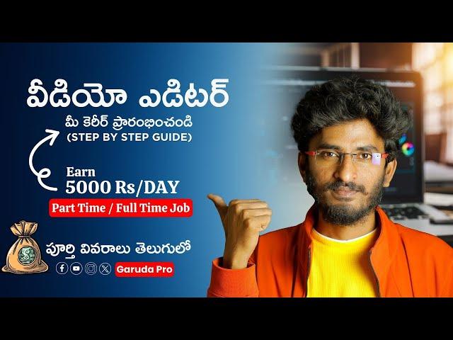 How To Become a Video Editor in 2025 (Step By Step Beginners Guide) || Garuda Academy| Srinu Karanam