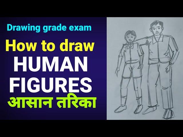 HOW TO DRAW HUMAN FIGURES EASY METHOD| ELEMENTARY INTERMEDIATE DRAWING GREAD EXAM| BY AVINASH SIR