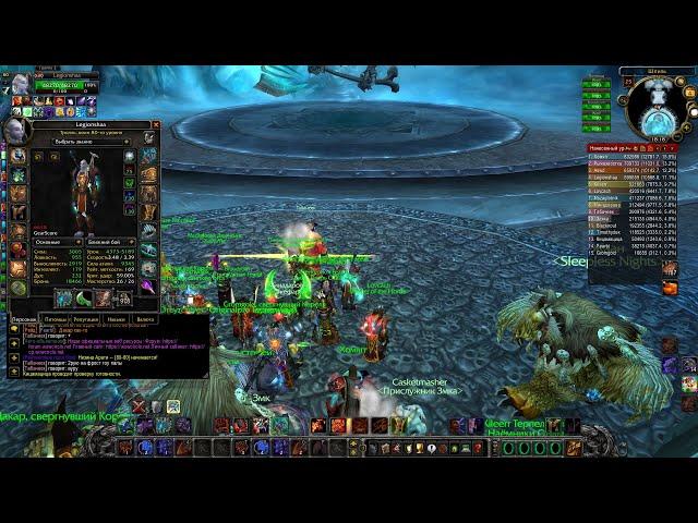 Фури Вар PVE Цлк 25 об (6655 гс ) Тест Дпс WoW Circle x5