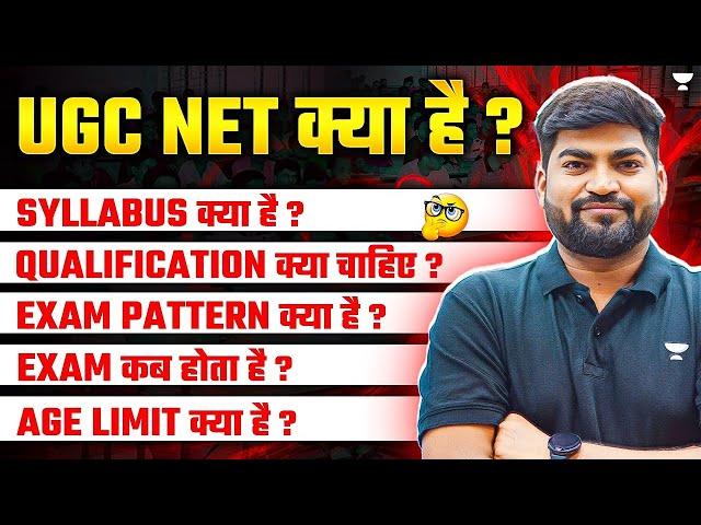 UGC NET Kya Hota Hai? | UGC NET Syllabus, Exam Pattern, Qualification, Exam Date & Age Limit | Rajat