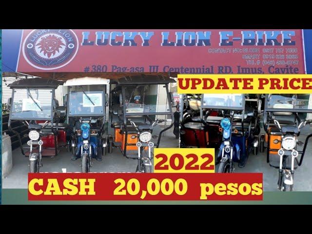 lucky lion E bike updated pricelist 2022