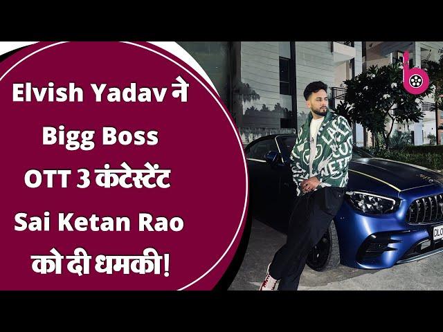 Elvish Yadav ने Sai Ketan Rao को दी धमकी, बोले- 'बाहर भी जिंदगी है...'| Bigg Boss OTT 3