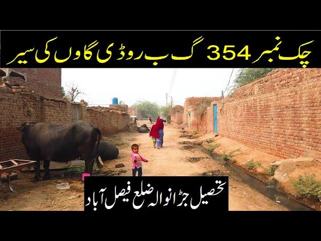 Chak 354 GB Rodi village Tour Tehsil Jaranwala Faisalabad Pakistan village Life Tour