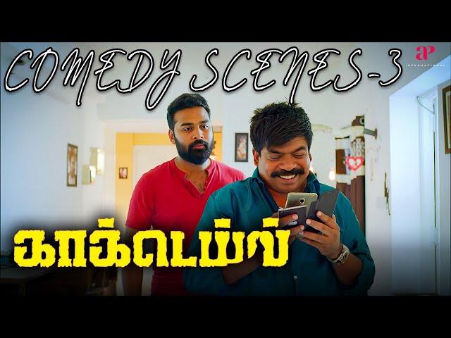 Cocktail Comedy Scenes Part-3 | Yogi Babu | KPY Bala | Pugazh | Tamil Comedy Scenes