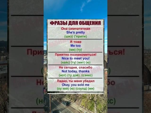 Учим Английский по 5 минут в день! #englishpractice