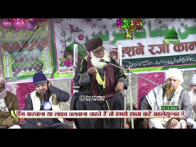 LIVE : Gulshan E Raza Confrence at Bhangahan Nagar Palika Rajpur Mahottari Nepal 12 Dec 2024