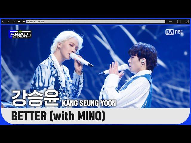 '최초 공개' 솔로 컴백 '강승윤'의 'BETTER with MINO' 무대