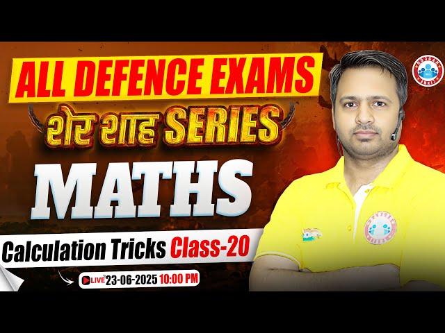 Maths For All Defence Exam | Calculation Tricks | Sher Shah Series - Class 20 | Maths By Rakesh Sir