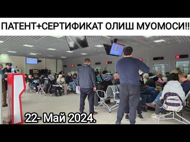 ПАТЕНТ СЕРТИФИКАТ ОЛИШ МУОМОСИ 22.05.2024!