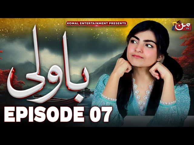 Bawali - Episode 07  [ 𝐄𝐍𝐆 𝐒𝐔𝐁 ] | Sara Aijaz Khan - Zain Afzal | MUN TV Pakistan