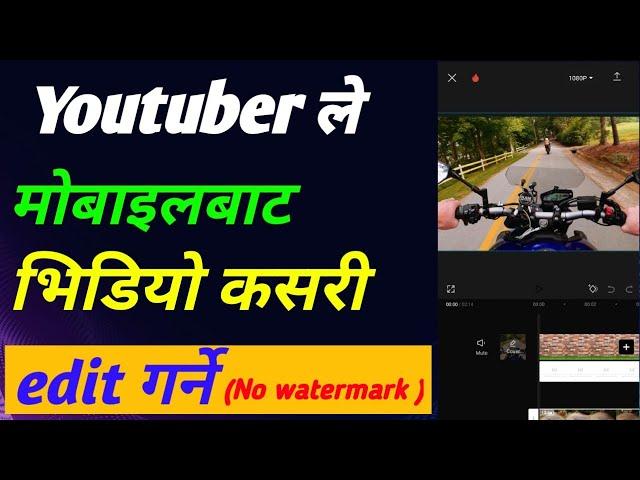 How to edit videos for YouTube !! video editing kasari garne|Earn money from YouTube