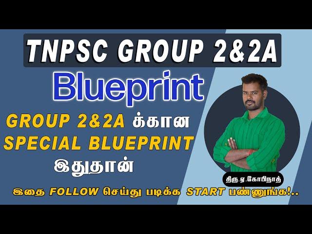 TNPSC GROUP 2&2A க்கான SPECIAL BLUEPRINT இதுதான் | இதை FOLLOW செய்து படிக்க START பண்ணுங்க.. #tnpsc