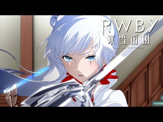 Weiss Shows How It's Done | RWBY: Ice Queendom