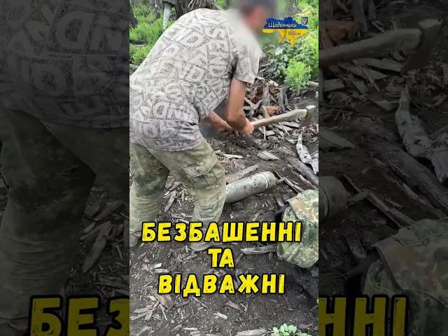 Безбашенні та відважні #shorts #украина #война #приколы #армия #ржакадослез #юмор
