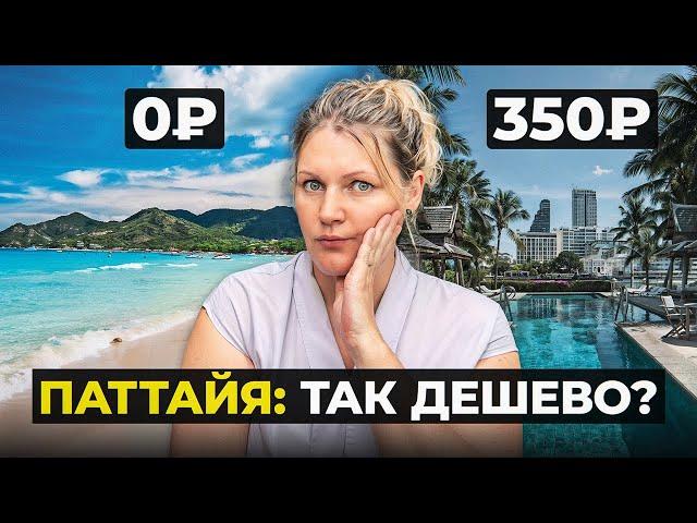 Цены В Таиланде 2025: Продукты, Аренда, Рестораны...