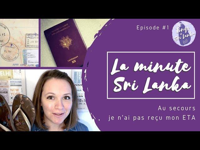 La Minute Sri Lanka #1 - Je n'ai pas reçu mon ETA !