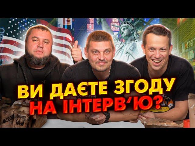 Володимир Золкін, Дмитро Карпенко та Олексій Дурнєв куштують Американський сухпай | Їжа Дурнєва #28