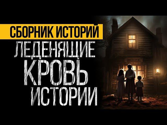 3 СТРАШНЫХ ИСТОРИИ, КОТОРЫЕ НЕ ОСТАВЯТ РАВНОДУШНЫМ - УЖАСЫ И МИСТИКА ОТ АЛЬБИНЫ НУРИ