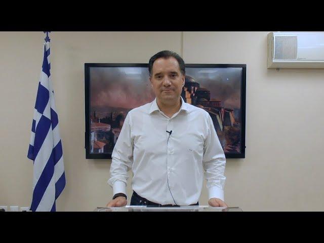 Αφιέρωμα στην Άλωσι | Άδωνις Γεωργιάδης