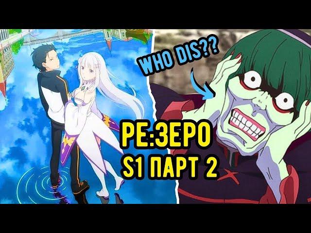 ЧИНИЙ ТӨЛӨӨ ХЭДЭН Ч УДАА ДАХИН ТӨРНӨ S1 Парт 2 | Аниме тайлбар