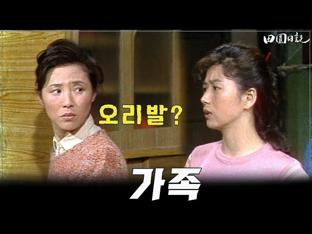 [#전원일기] 216화 l 김회장네 집안 싸움의 결말은?  l MBC19850409방송