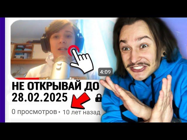 Не включай это видео