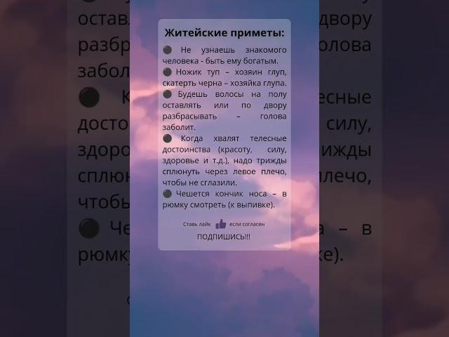 Приметы для жизни | #приметы #обряды #традиции #магия #short