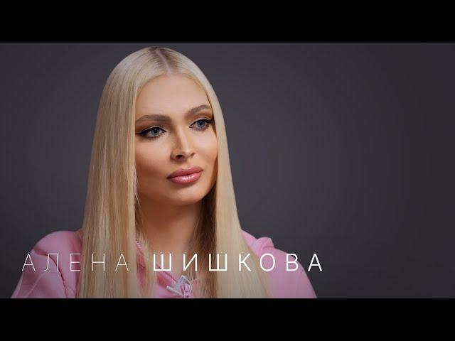Алена Шишкова — отношения с Тимати и Павлом Дуровым, воспитание дочери и проблемы со здоровьем