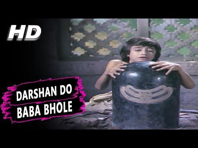 Darshan Do Baba Bhole | Lata Mangeshkar  | Har Har Mahadev 1974 Songs