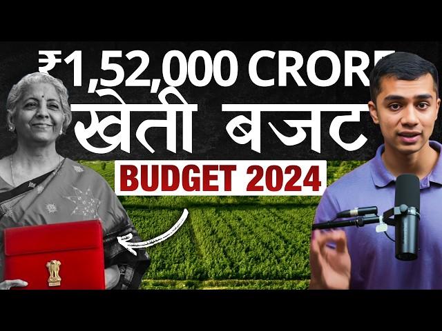 ₹1.52 LAKH CRORE for Agriculture:  Agriculture Budget 2024 EXPOSED | AgriTalk By Abhinav Roy