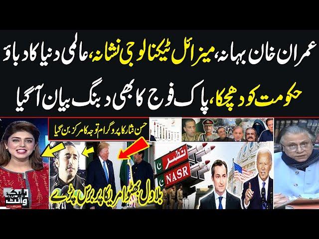 Black and White with Hassan Nisar | DG ISPR Media Talk | Bilawal Warns Imran Khan | Full Program