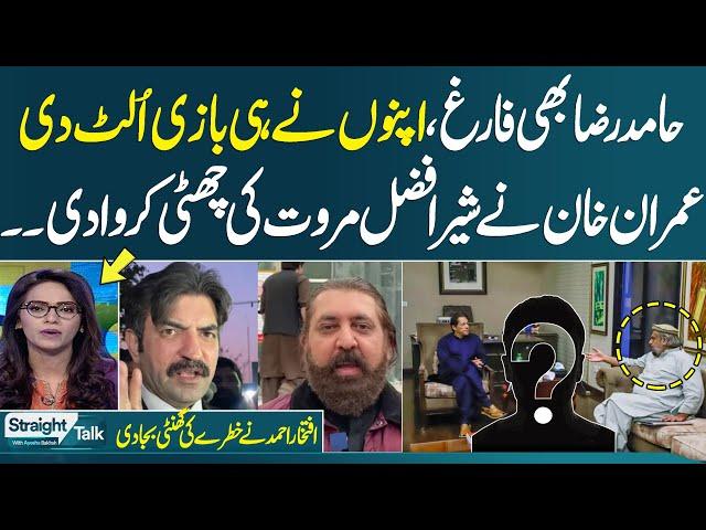 Sher Afzal Out? Imran Khan Big Decision | Senior Journalist Iftikhar Ahmed Great Analysis | Samaa TV