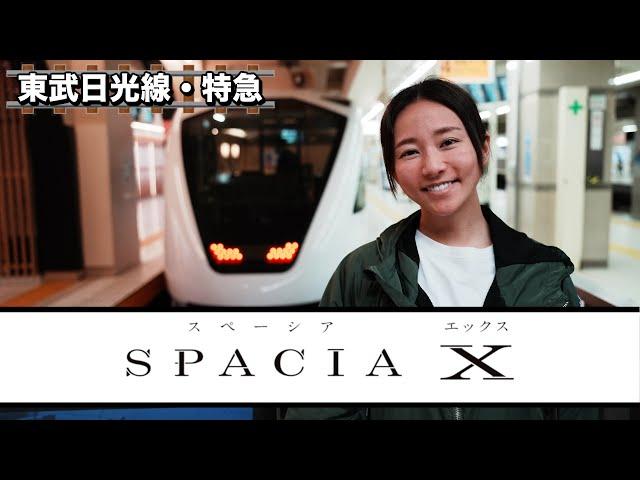 【栃木】最新スペーシアの旅【キャンプ】