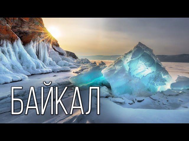 Baikal: The Bottomless "well" of Planet Earth | Interesting facts about Lake Baikal