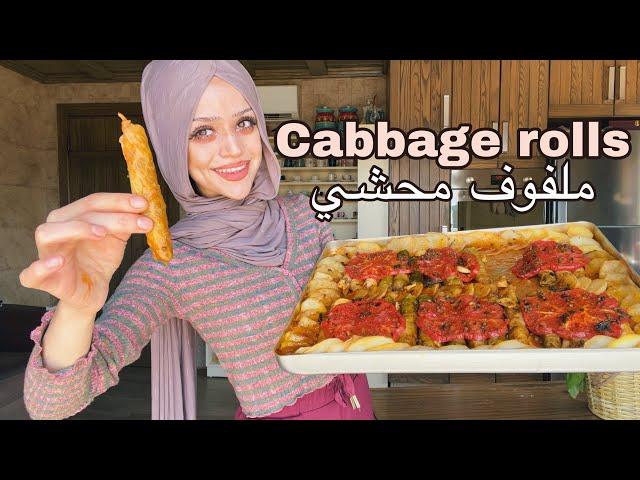 CABBAGE ROLLS recipe | ملفوف محشي #abirzkitchen