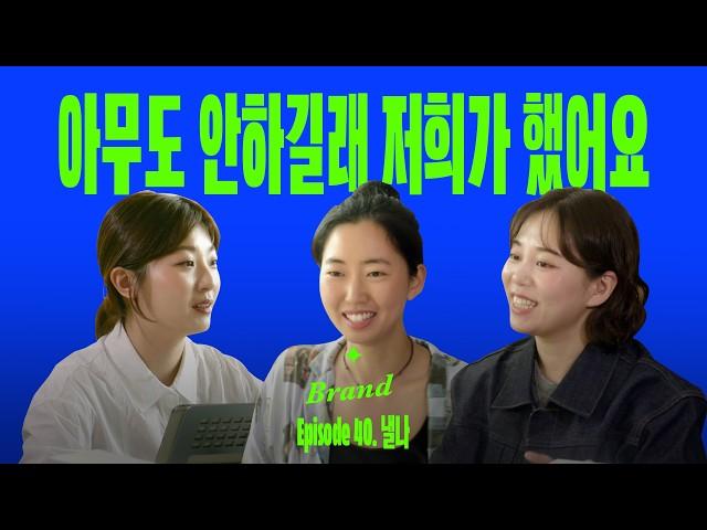 친구 셋이 무자본으로 연매출 27억을 만들어낸 과정 (with 낼나)